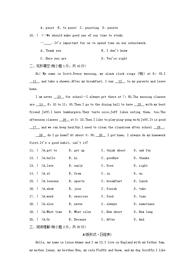 2025秋七年级英语上册Unit 6 A Day in the Life学情评估试卷（含解析人教新目标版）第2页