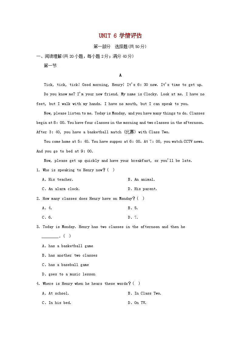 辽宁省2025秋七年级英语上册Unit 6 A Day in the Life学情评估试卷（含解析人教新目标版）第1页