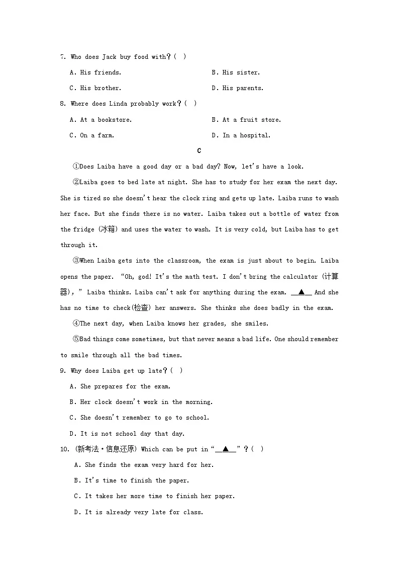辽宁省2025秋七年级英语上册Unit 6 A Day in the Life学情评估试卷（含解析人教新目标版）第3页