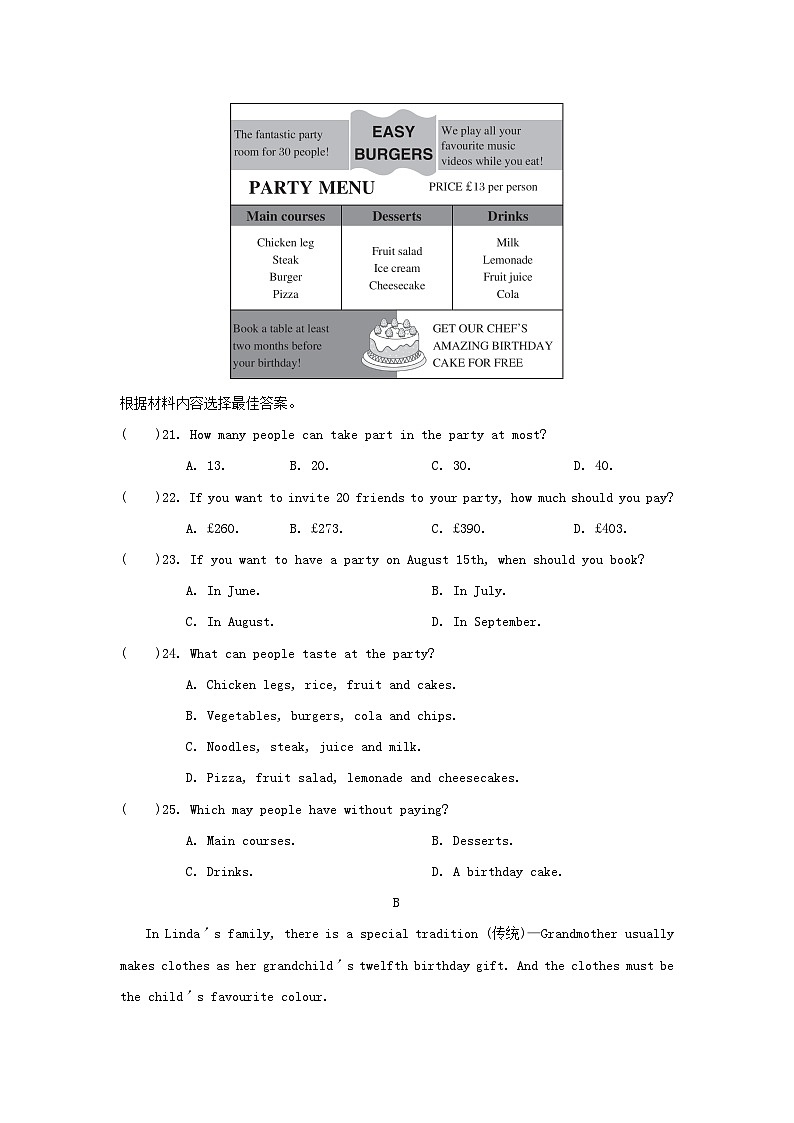 河南省2025秋七年级英语上册Unit 7 Happy Birthday单元拔尖检测试卷（含解析人教新目标版）第3页