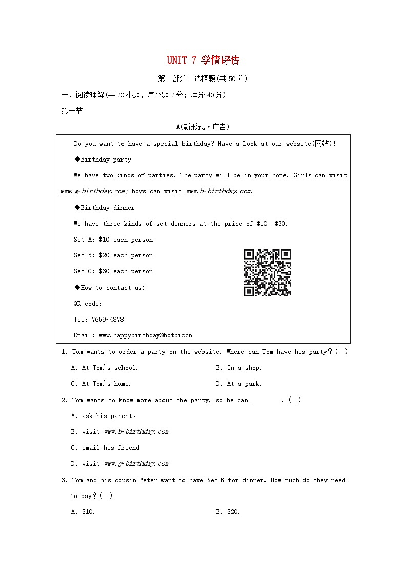 辽宁省2025秋七年级英语上册Unit 7 Happy Birthday学情评估试卷（含解析人教新目标版）第1页