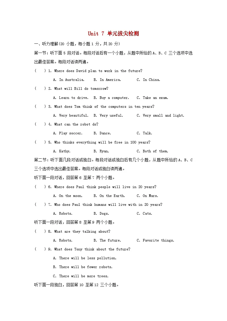 河南省2025秋八年级英语上册Unit 7 When Tomorrow Comes单元拔尖检测试卷（含解析人教新目标版）第1页