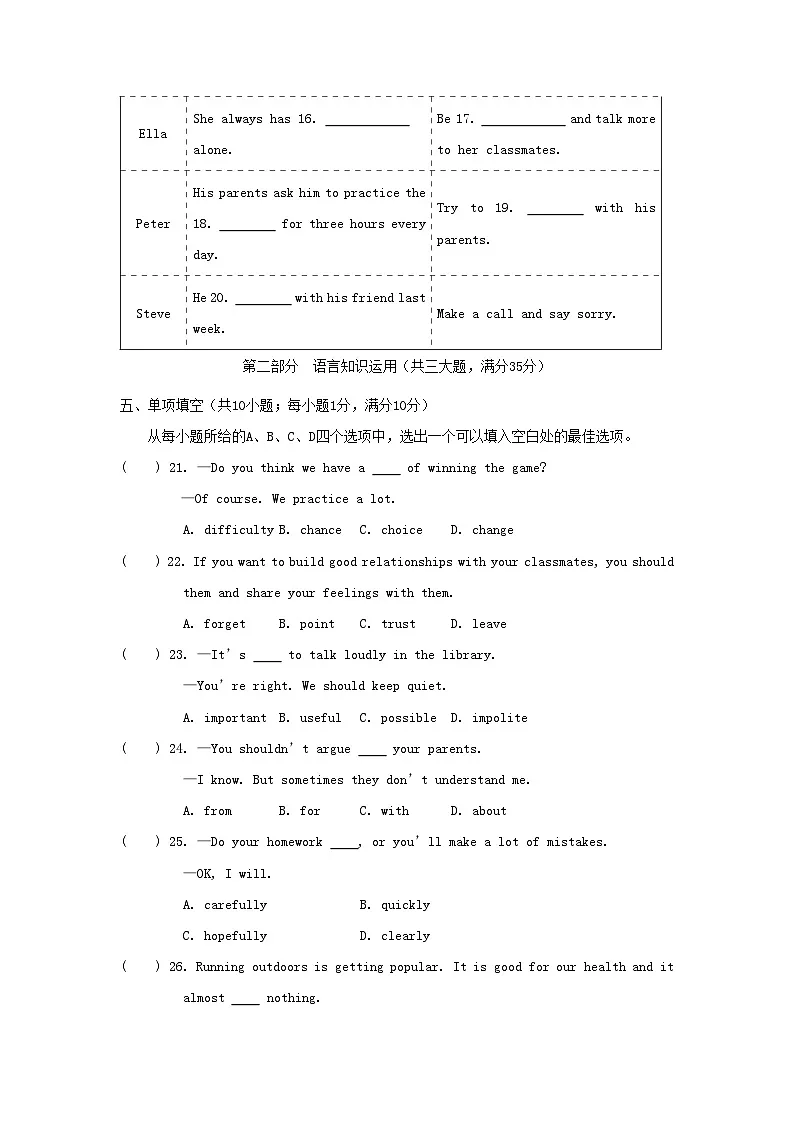 UNIT 8 学情评估第3页