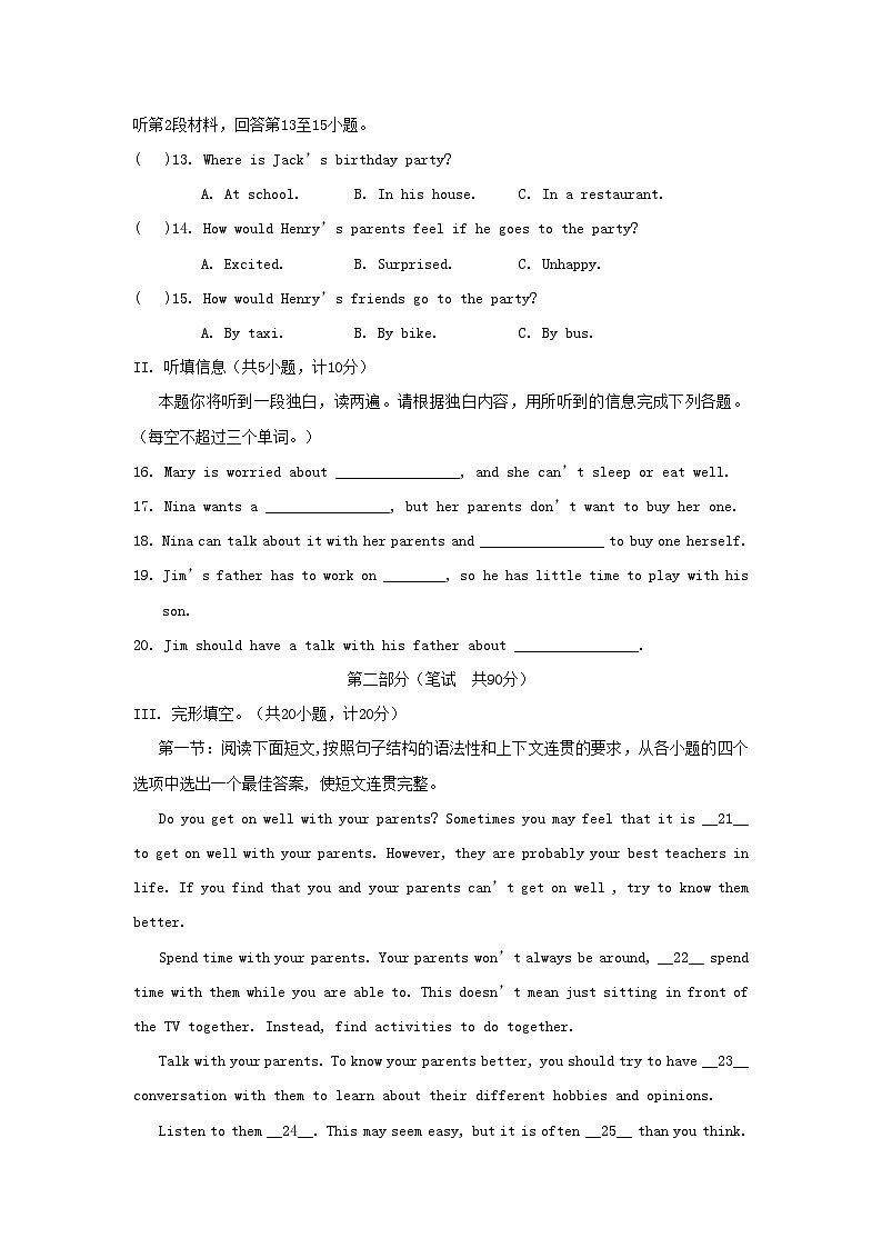 UNIT 8 学情评估第2页