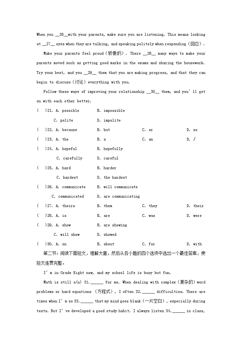 UNIT 8 学情评估第3页