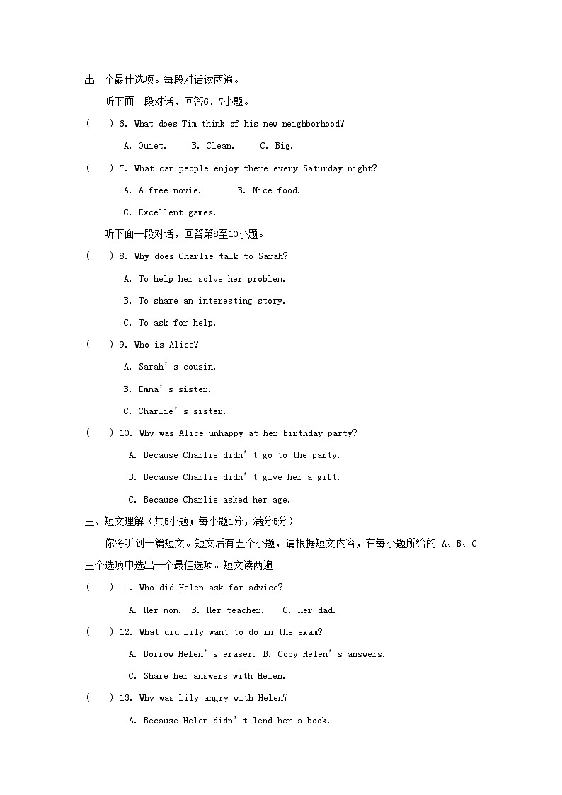 Unit 2 学情评估第2页