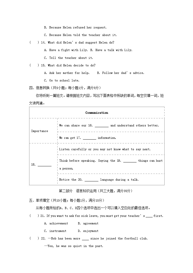 Unit 2 学情评估第3页
