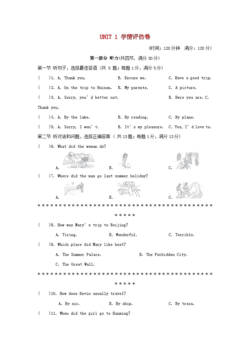 UNIT 1 学情评估卷第1页