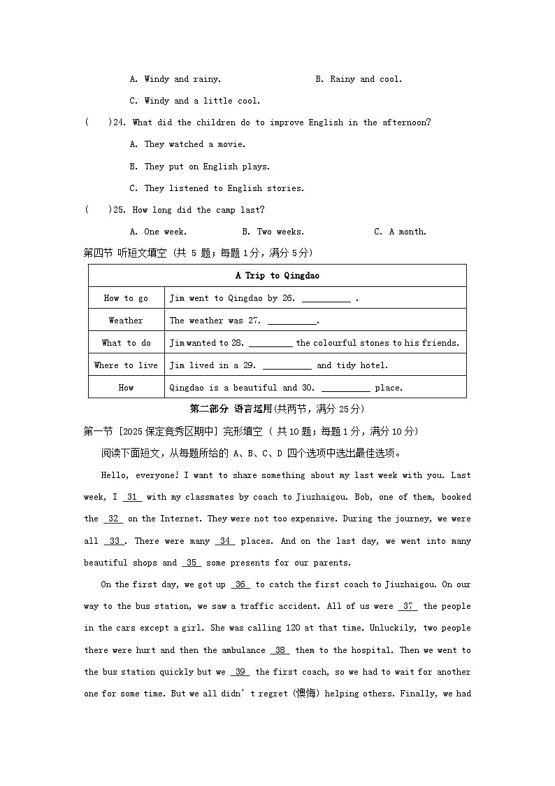 UNIT 1 学情评估卷第3页