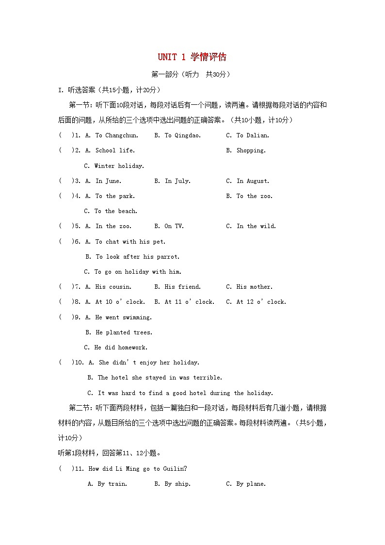 UNIT 1 学情评估第1页