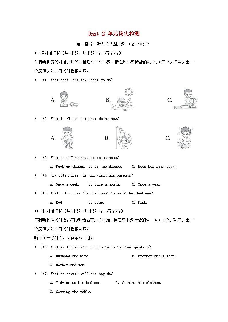 Unit 2 单元拔尖检测第1页