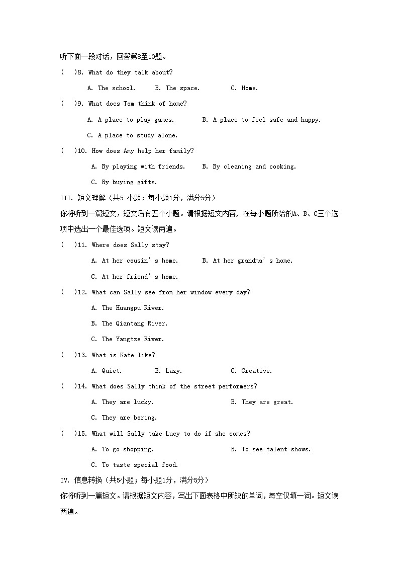 Unit 2 单元拔尖检测第2页