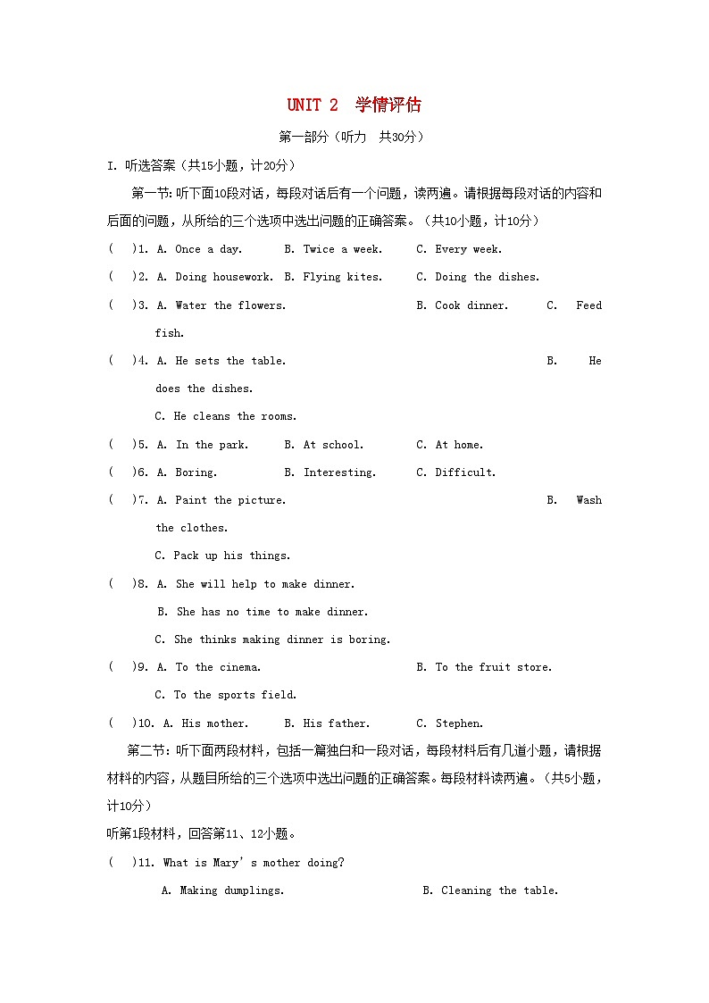 UNIT 2 学情评估第1页