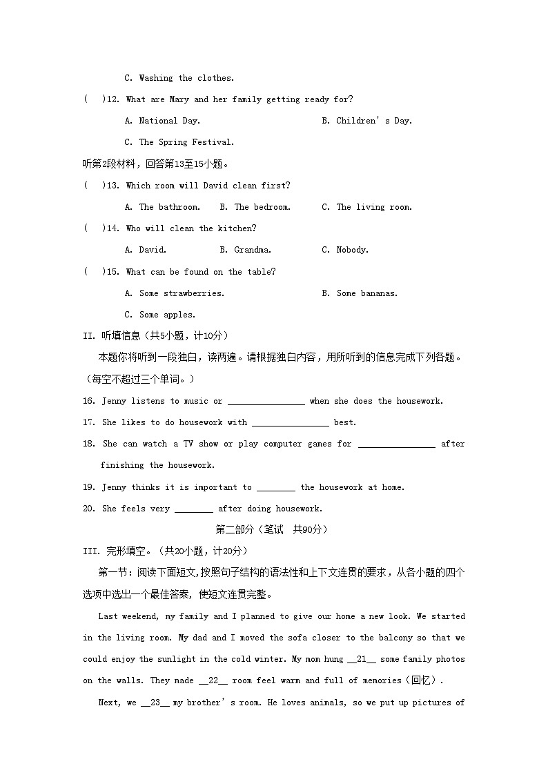 UNIT 2 学情评估第2页