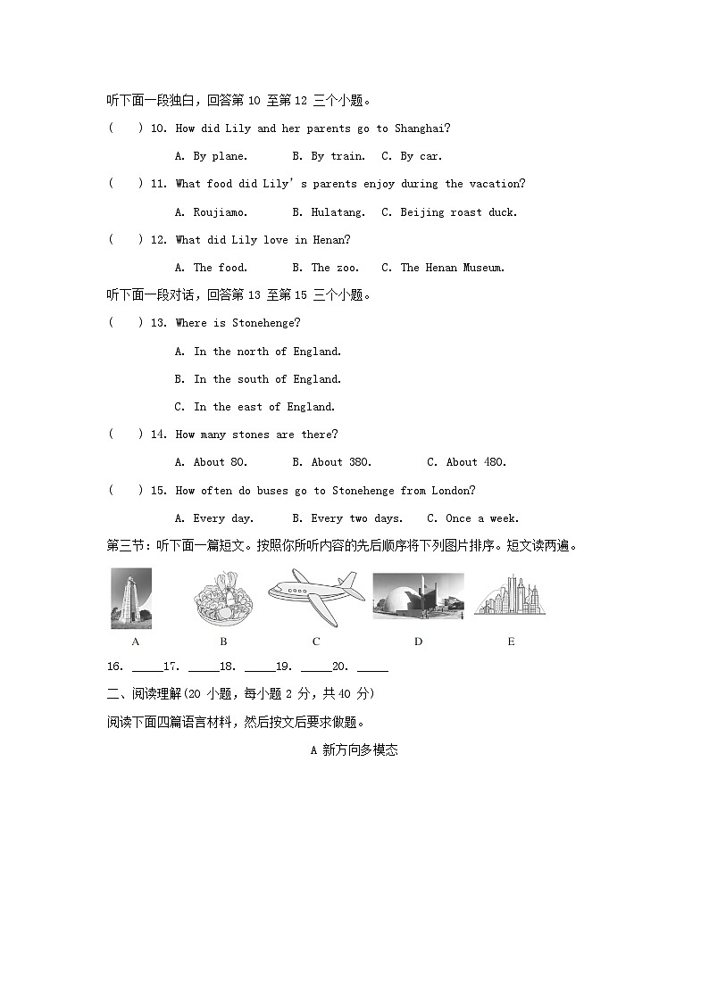 河南省2025秋八年级英语上册Unit 1 Happy Holiday拔尖检测试卷（含解析人教新目标版）第2页