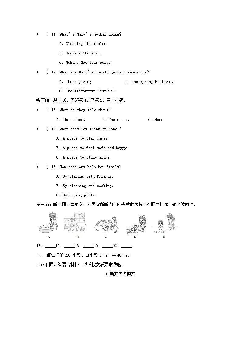 河南省2025秋八年级英语上册Unit 2 Home Sweet Home单元拔尖检测试卷（含解析人教新目标版）第2页