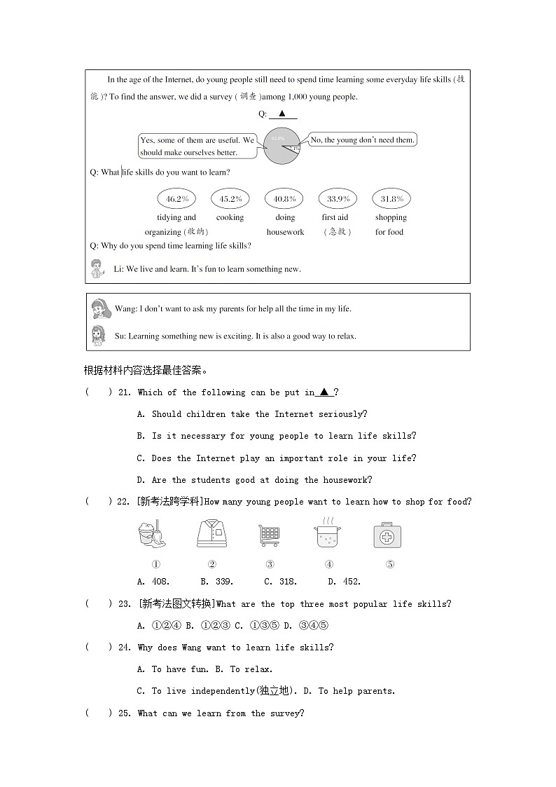 河南省2025秋八年级英语上册Unit 2 Home Sweet Home单元拔尖检测试卷（含解析人教新目标版）第3页