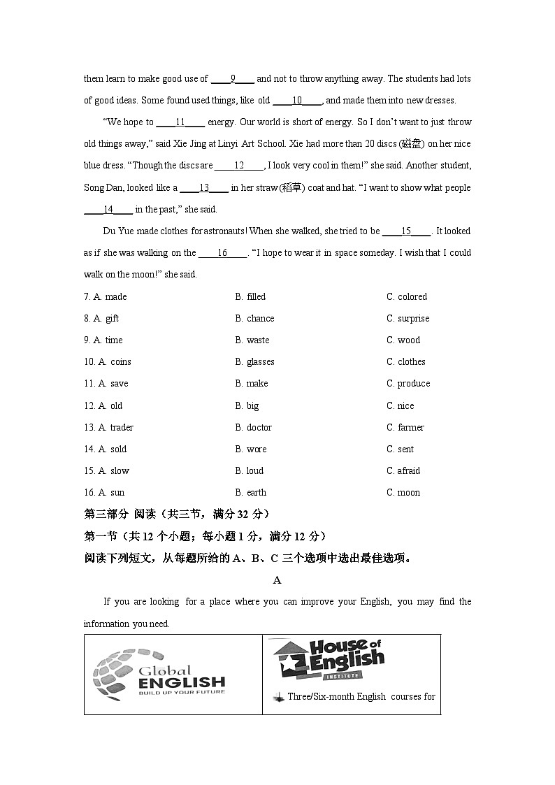 贵州省黔南布依族苗族自治州2024-2025学年九年级上学期11月期中英语试卷（学生版）第2页