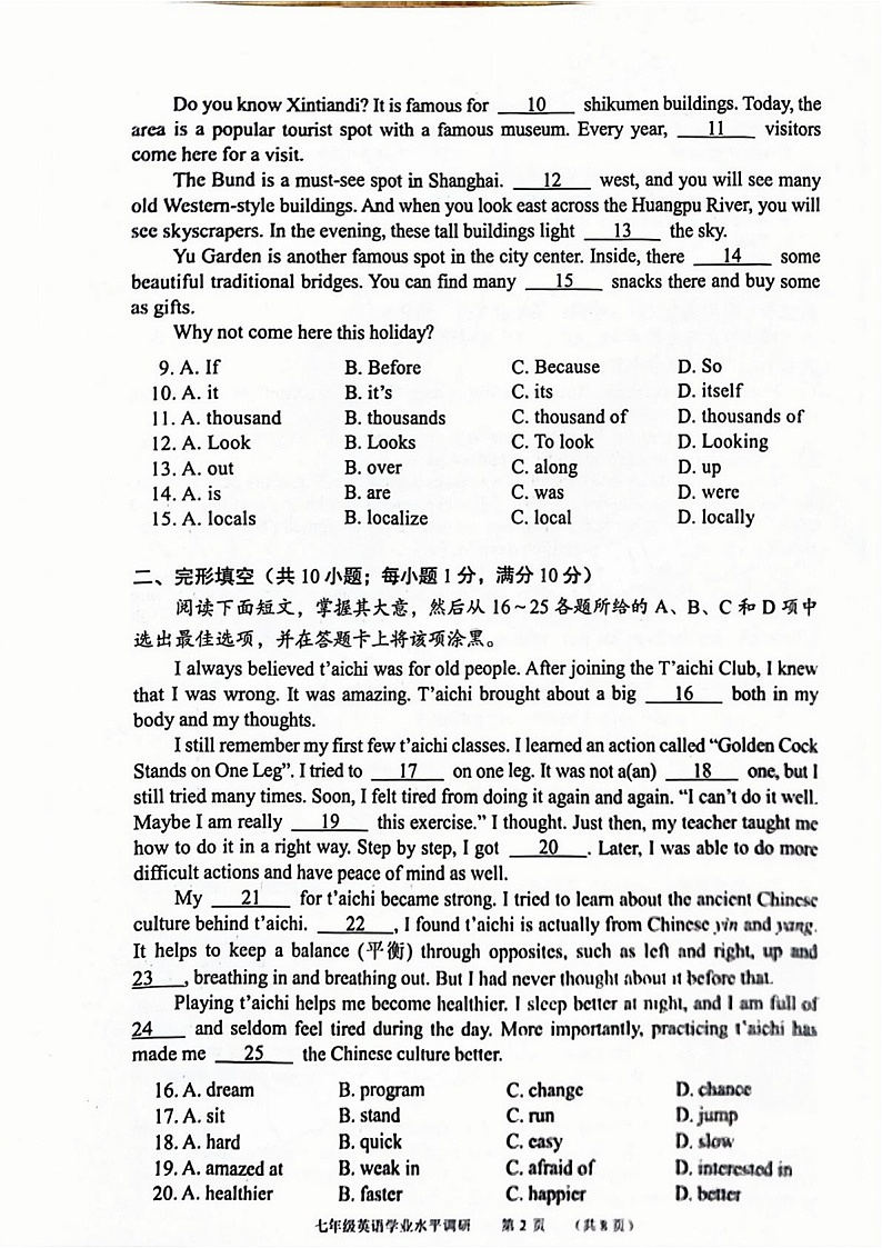 2024-2025学年七年级上学期天河区英语期末试题（学生版）第2页