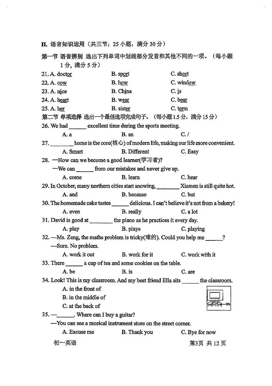福建省厦门一中2025-2026学年七年级上学期期中英语试题第3页