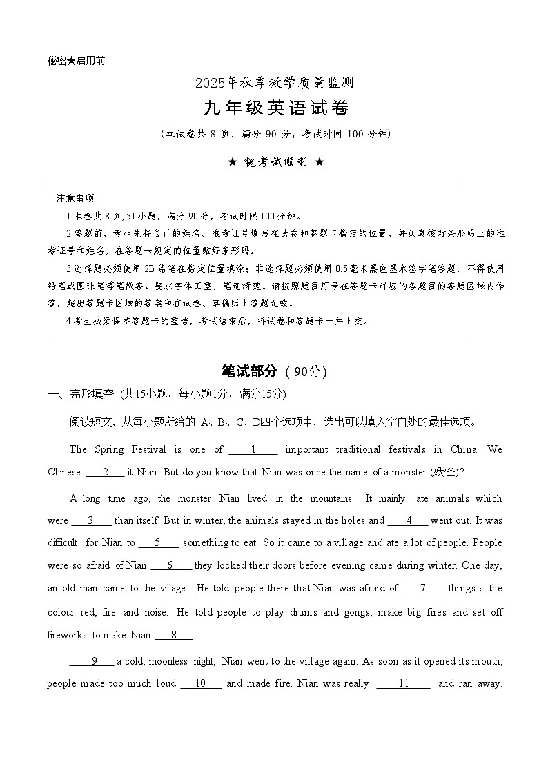 湖北省十堰市丹江口市2025-2026学年九年级上学期期中教学质量监测英语试题第1页