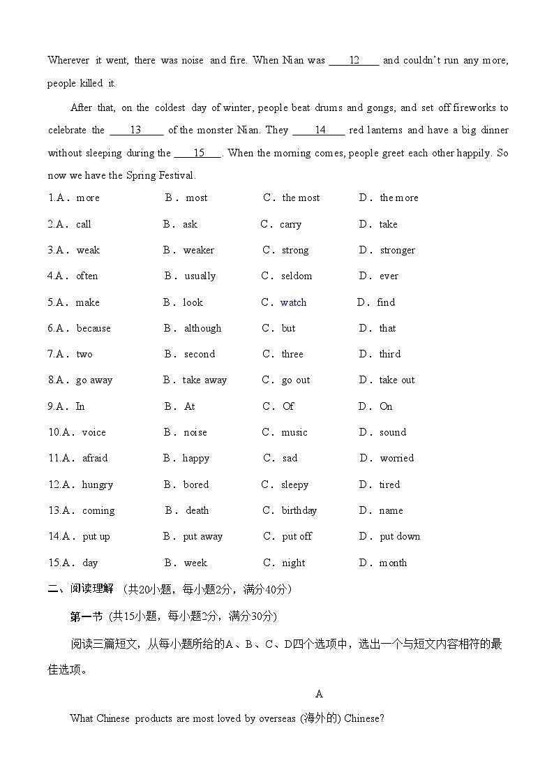 湖北省十堰市丹江口市2025-2026学年九年级上学期期中教学质量监测英语试题第2页