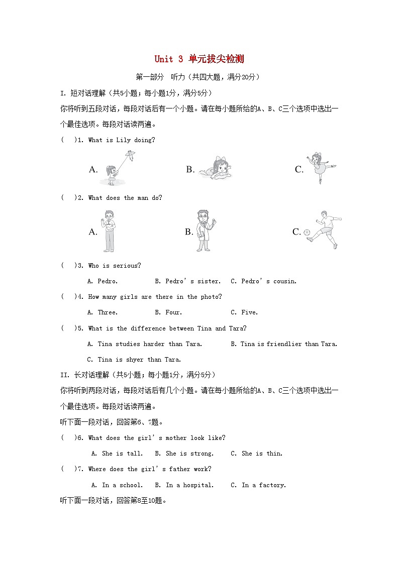 Unit 3 单元拔尖检测第1页
