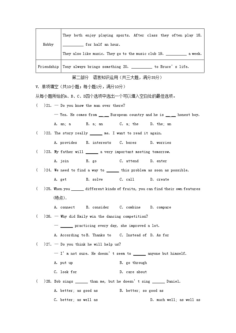 Unit 3 单元拔尖检测第3页