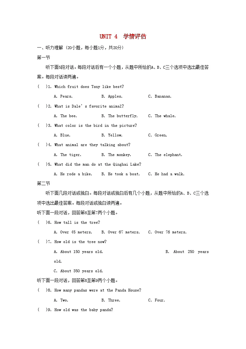 UNIT 4 学情评估第1页