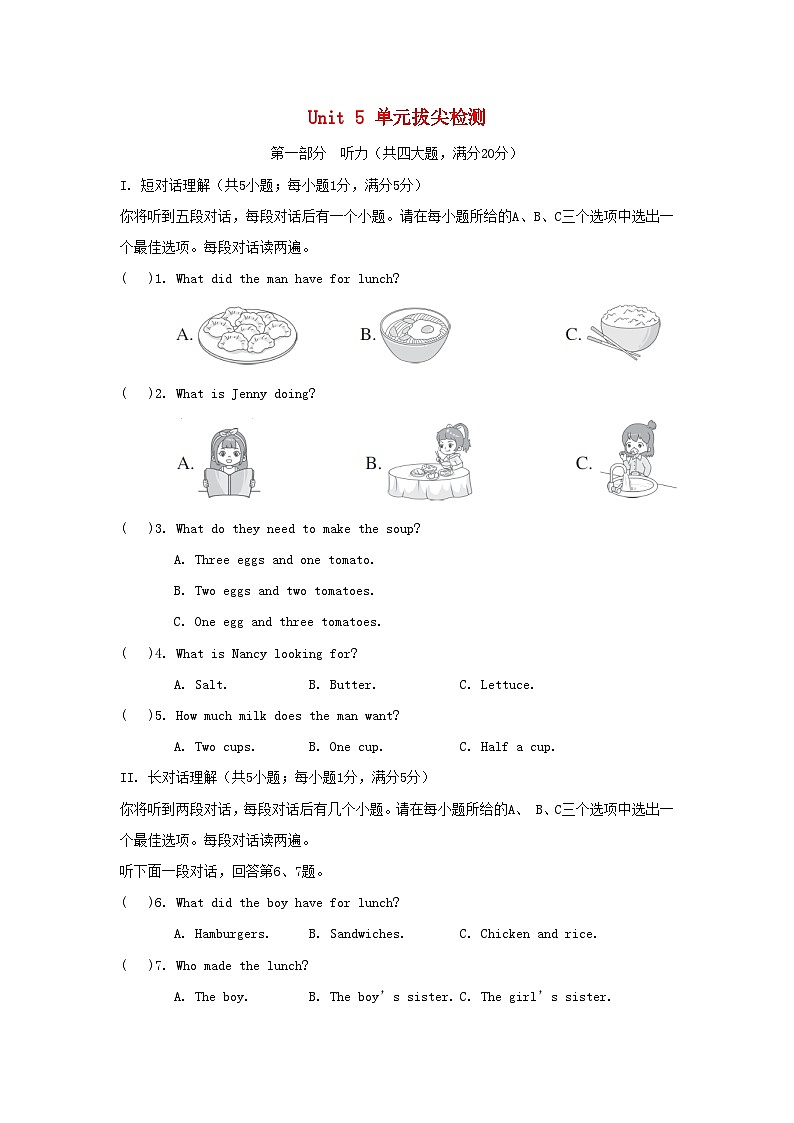Unit 5 单元拔尖检测第1页