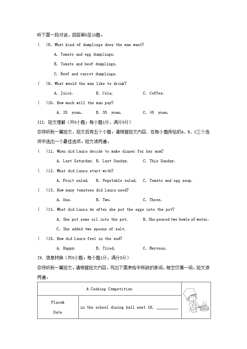 Unit 5 单元拔尖检测第2页