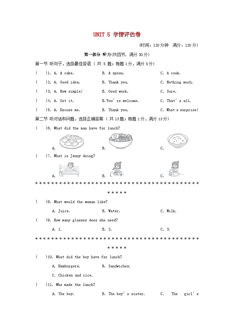 UNIT 5 学情评估卷第1页