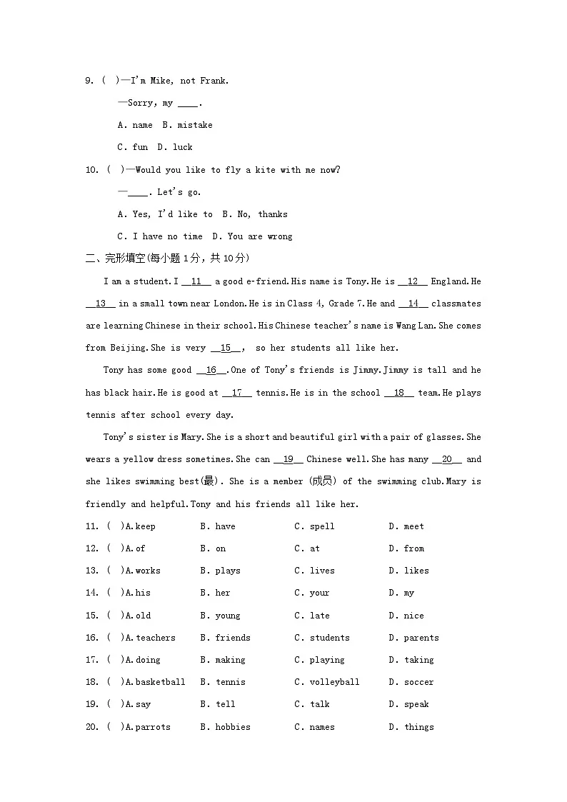 2025秋七年级英语上册Unit 1 You and Me学情评估试卷（含解析人教新目标版）第2页