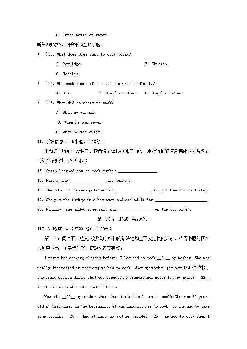 UNIT 5 学情评估第2页