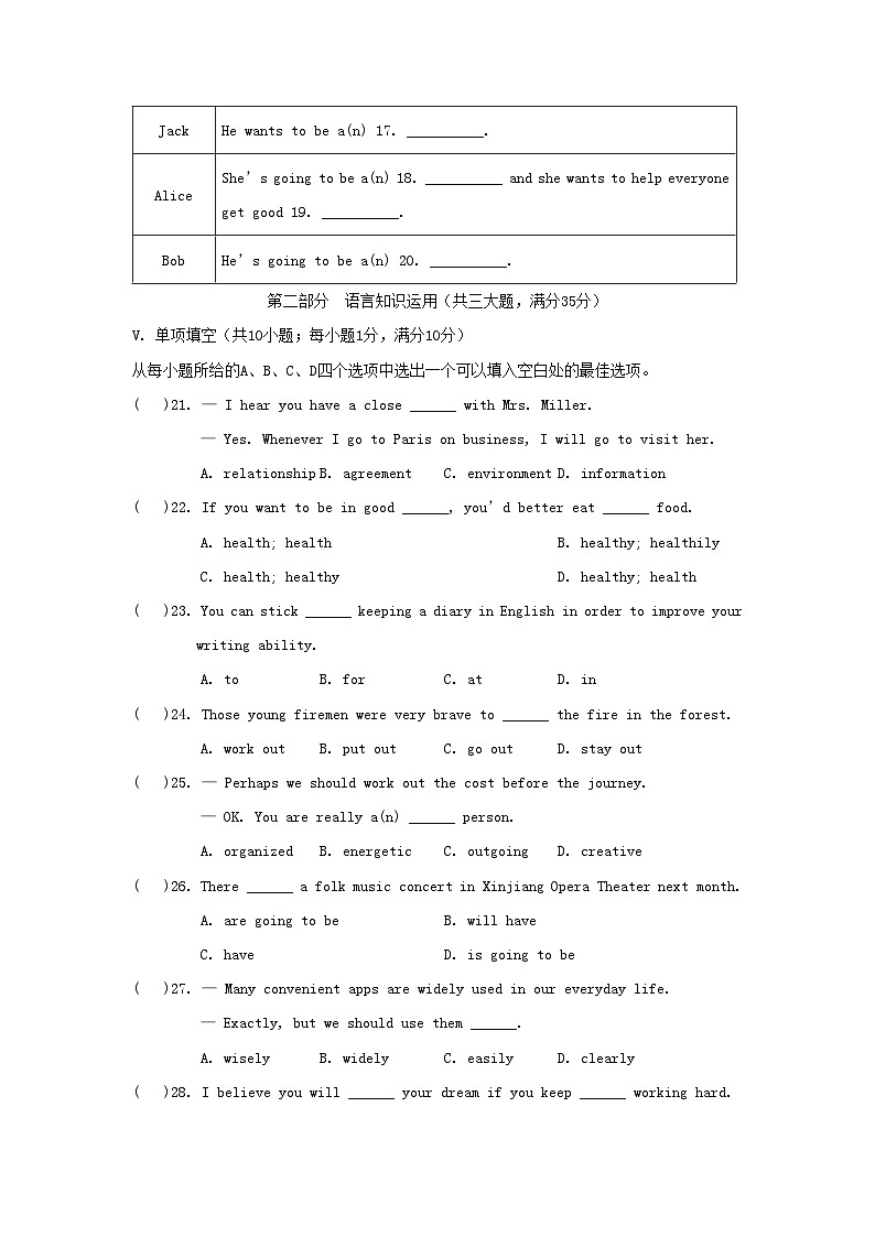 Unit 6 单元拔尖检测第3页