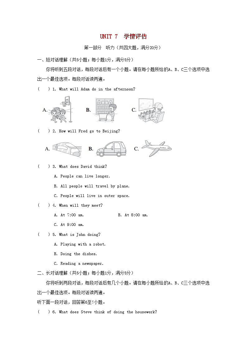 UNIT 7 学情评估第1页