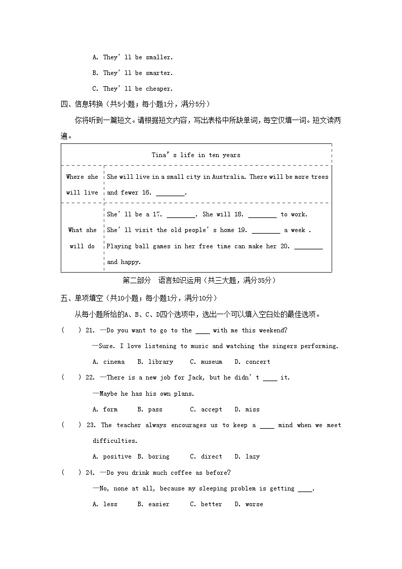 UNIT 7 学情评估第3页