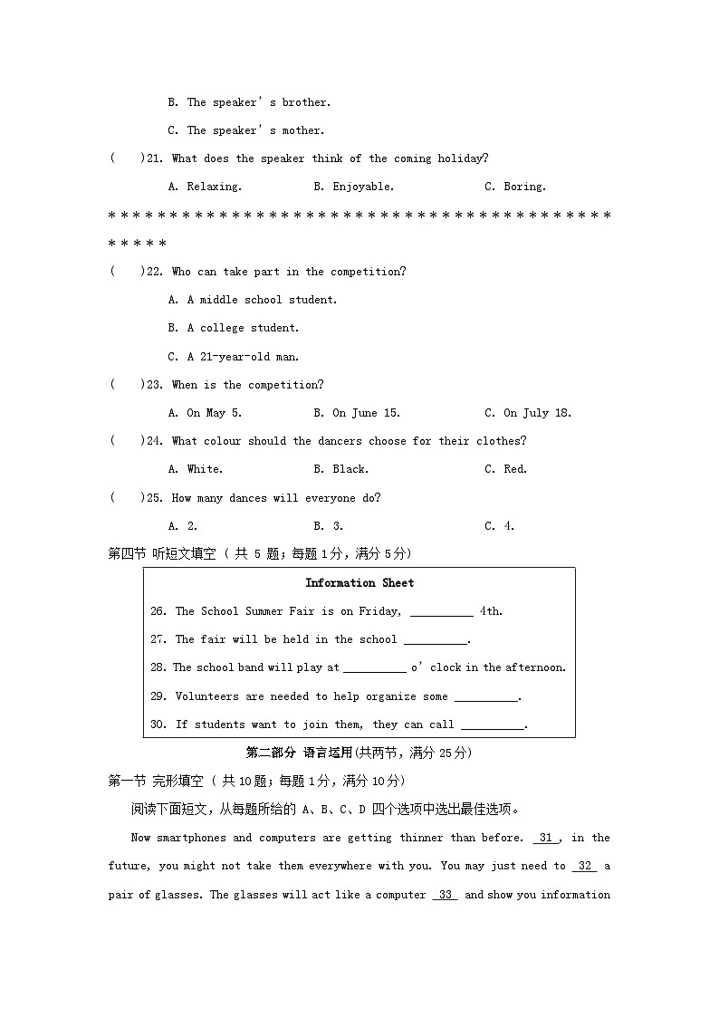 UNIT 7 学情评估卷第3页