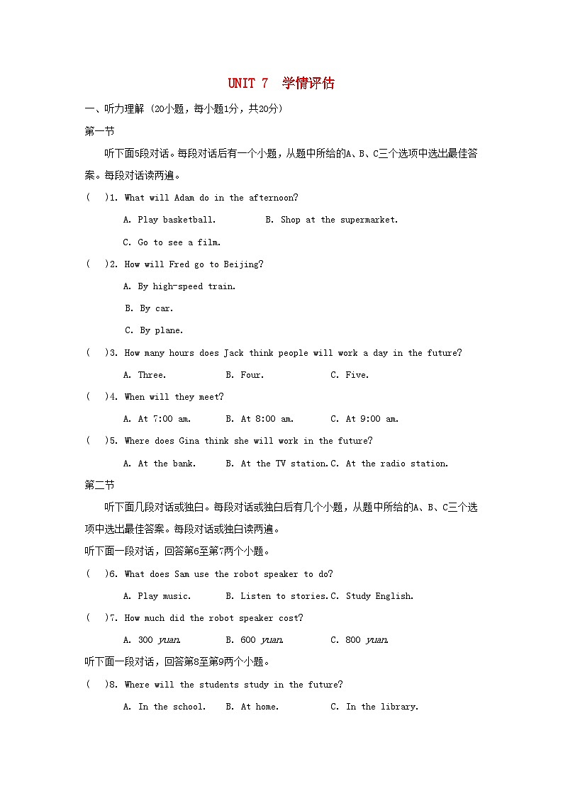 UNIT 7 学情评估第1页