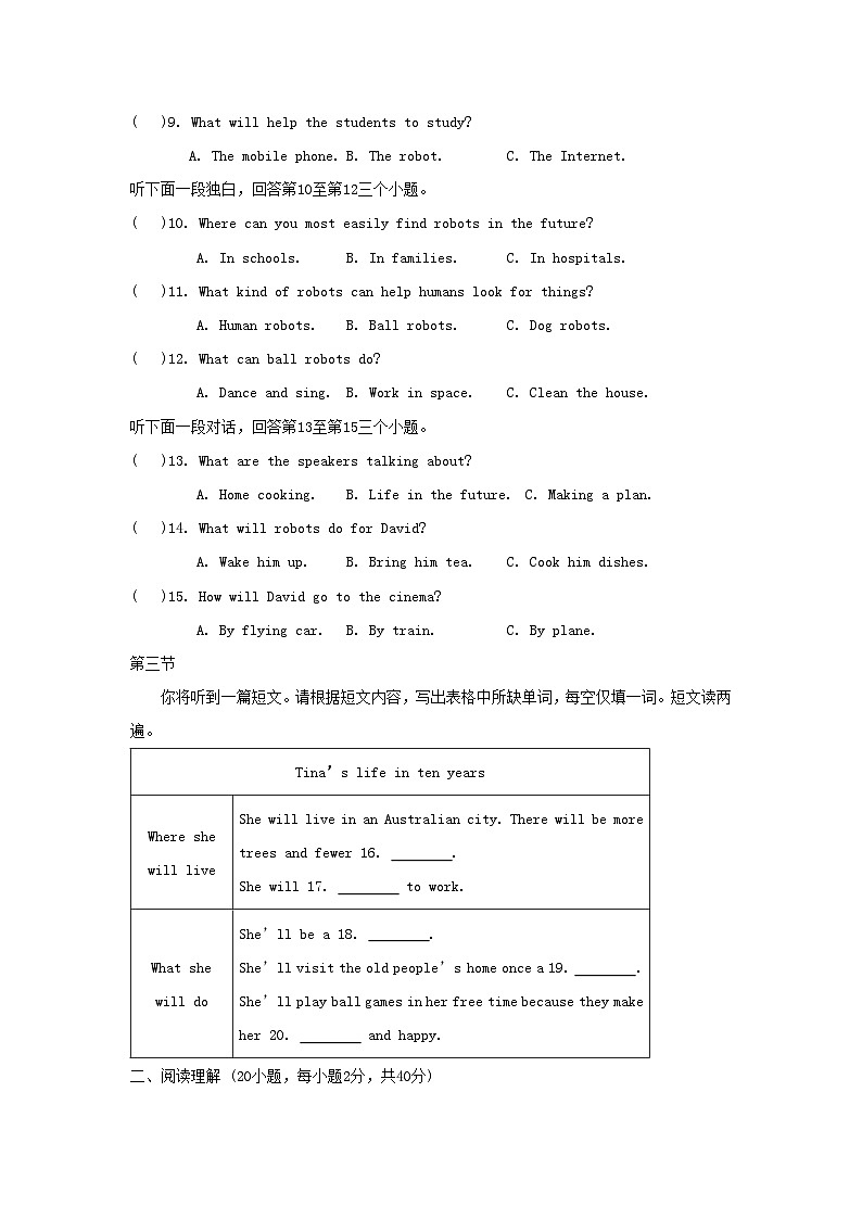 UNIT 7 学情评估第2页