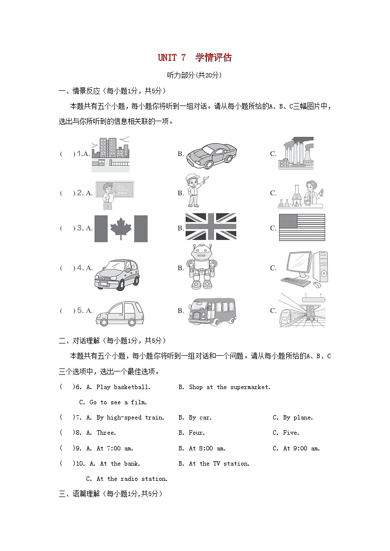 UNIT 7 学情评估第1页