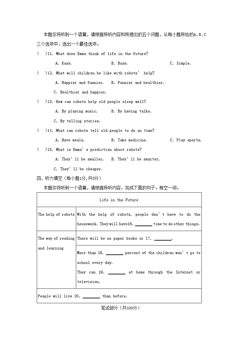 UNIT 7 学情评估第2页