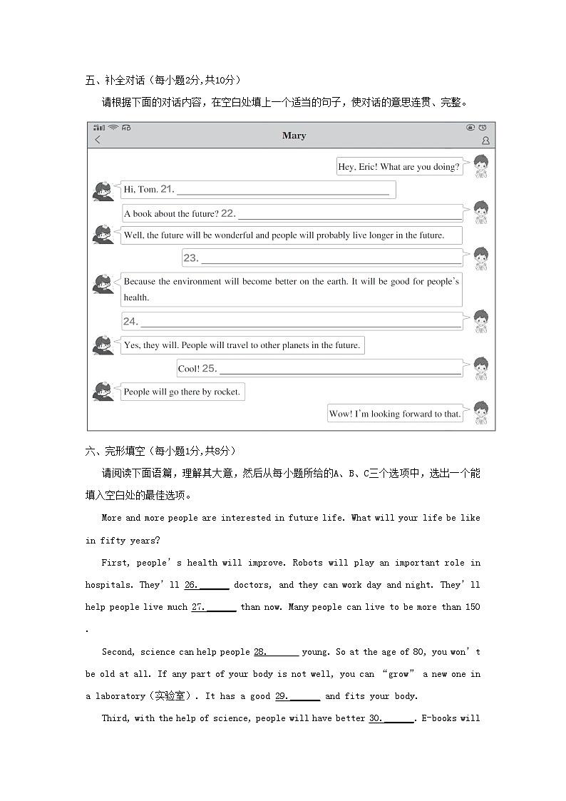 UNIT 7 学情评估第3页