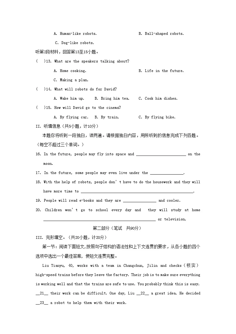 UNIT 7 学情评估第2页