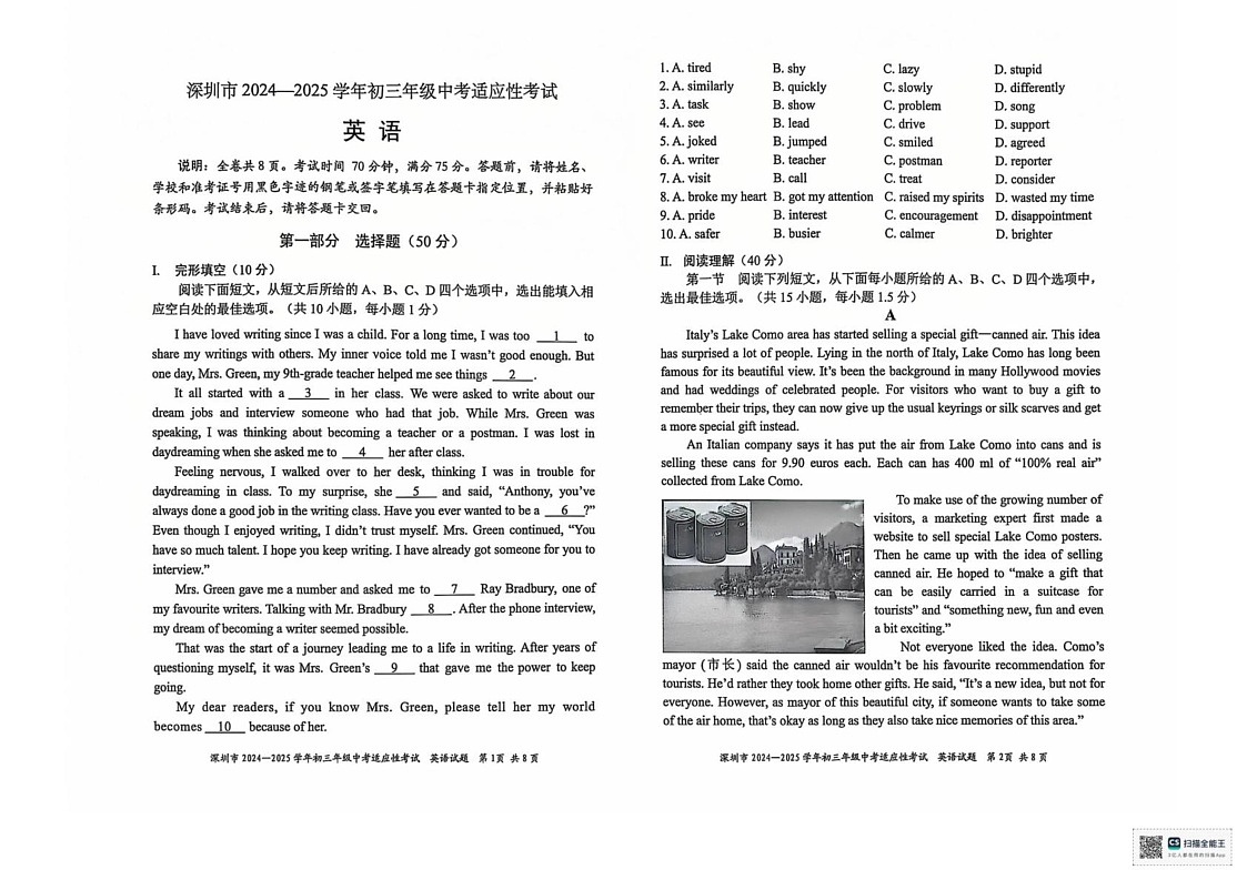 广东省深圳市2024-2025学年九年级上学期期末适应性考试英语试题第1页