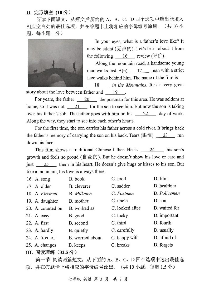 广东省深圳市宝安区2024-2025学年上学期七年级英语期末试卷 2025.1第3页