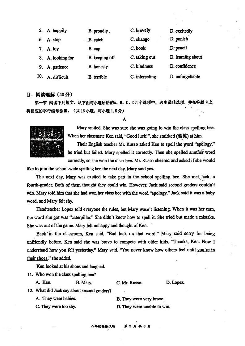 广东省深圳市龙岗区2024-2025学年八年级上学期期末考试英语试题第2页