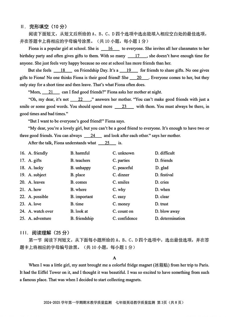 广东省深圳市南山区2024-2025学年七年级上学期期末英语试题第3页