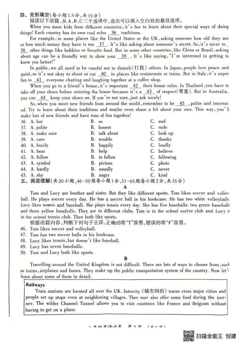 广西桂林2024-2025学年八年级上学期期末考试英语试卷第3页
