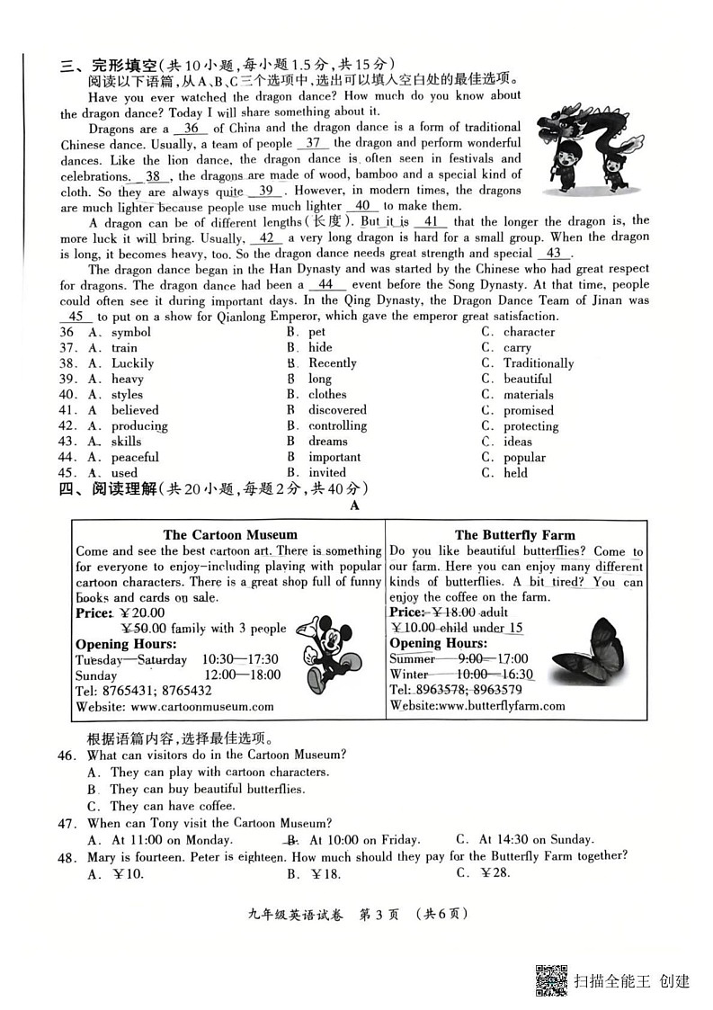 广西桂林2024-2025学年九年级上学期期末考试英语试题第3页